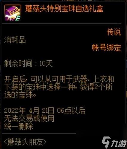 dnf神器卡片怎么合成传说卡片
