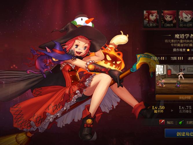 DNF魔道学者什么时候开放啊