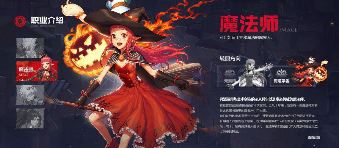 DNF什么时候才出魔道学者这个职业啊?