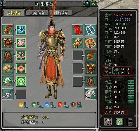 网络版剑侠情缘2生活技能