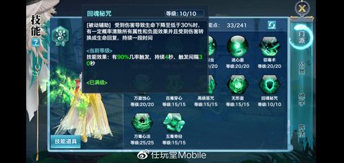 剑侠情缘网络版1五毒刀毒怎么加潜能技能点