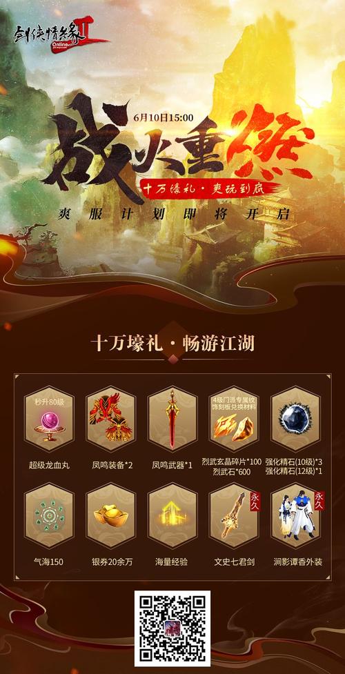 剑侠情缘网络版2里仗剑令是怎么跳任务的