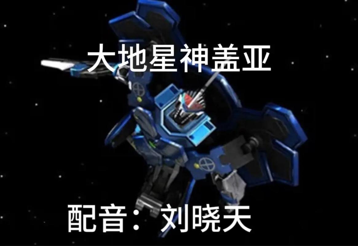 宇宙星神的人物技能表