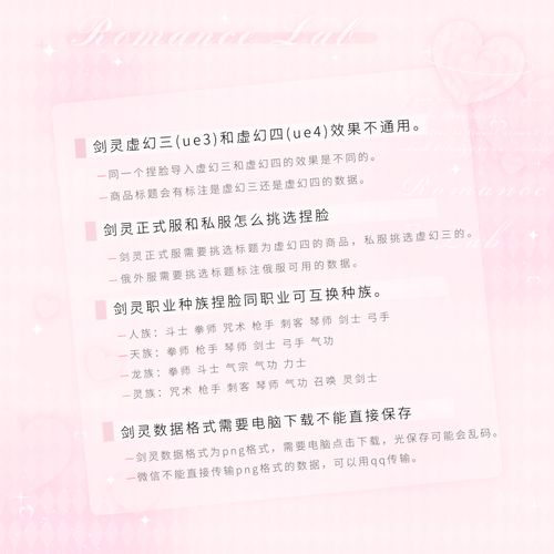 剑灵捏脸数据导入教程