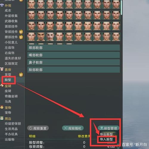 如何导入剑灵捏脸数据到游戏?