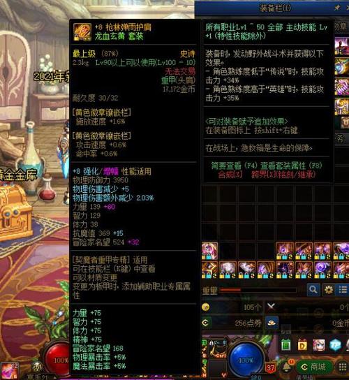 DNF装备宝珠可以换吗