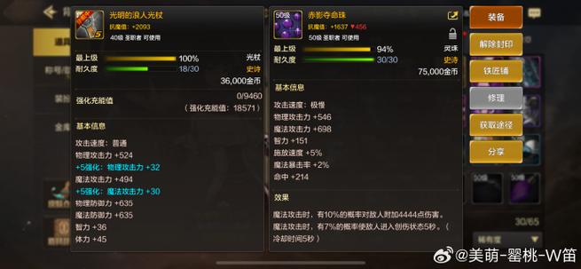 DNF里附在装备上的宝珠怎么拿下来啊?