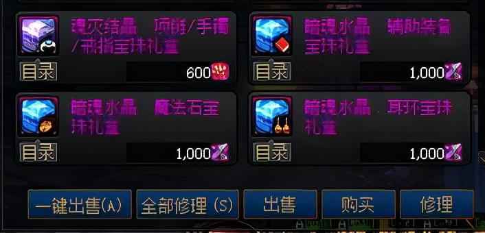 dnf宝珠兑换哪里可以兑