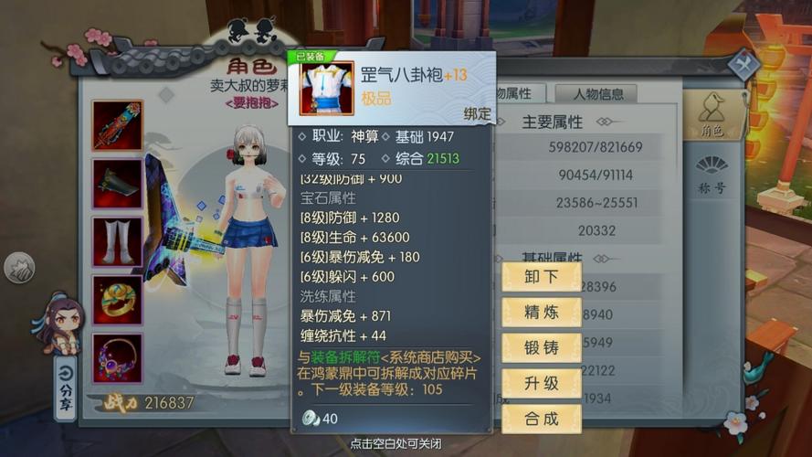 武林外传手游vip多少钱介绍_武林外传手游vip多少钱是什么