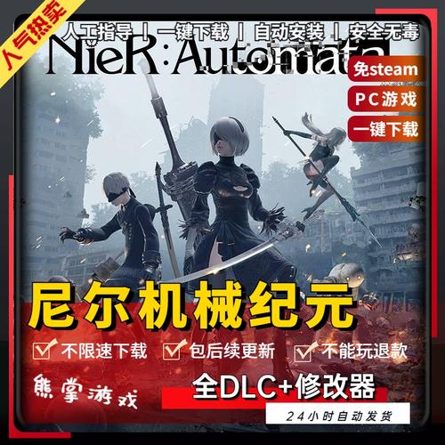 《尼尔机械纪元》全武器获得方法一览