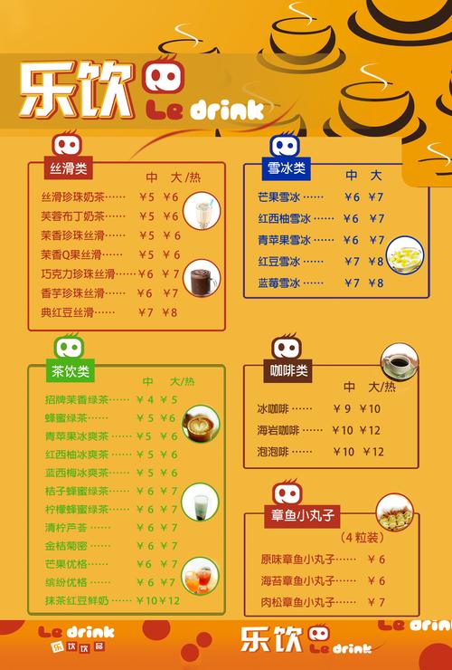 冰淇淋店加盟大概要多少钱