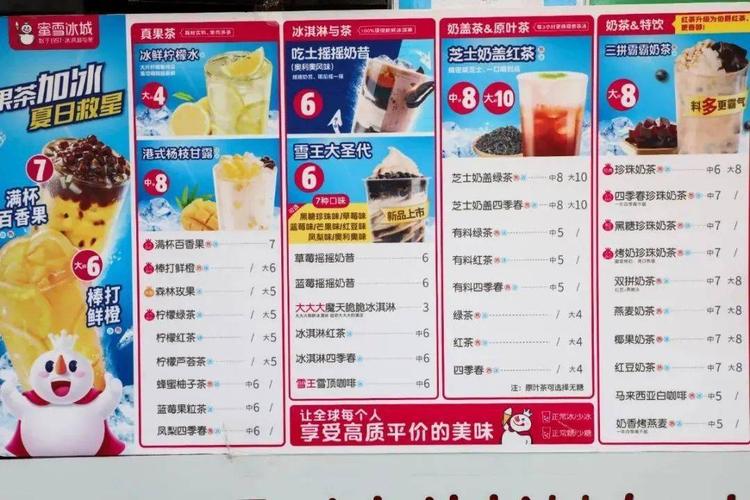 开一个蜜雪冰城算下来要多少钱?