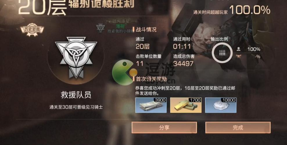 明日之后军营密码门怎么解