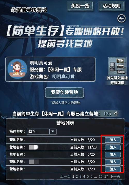 明日之后制作的门不显示