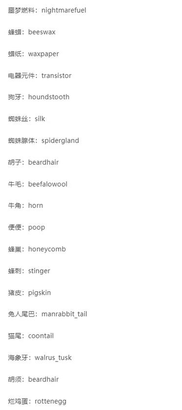 《饥荒》如何使用代码开启上帝模式