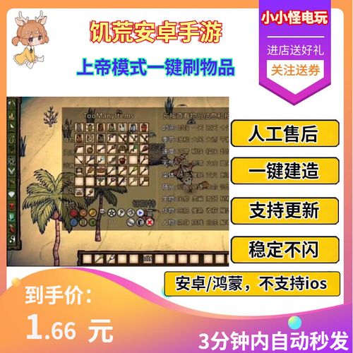 《饥荒》如何使用代码开启上帝模式?