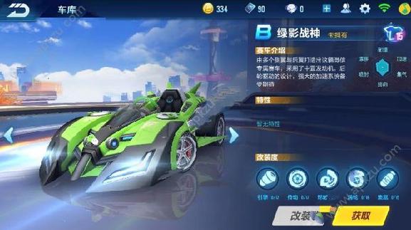 QQ飞车手游哪时候出?