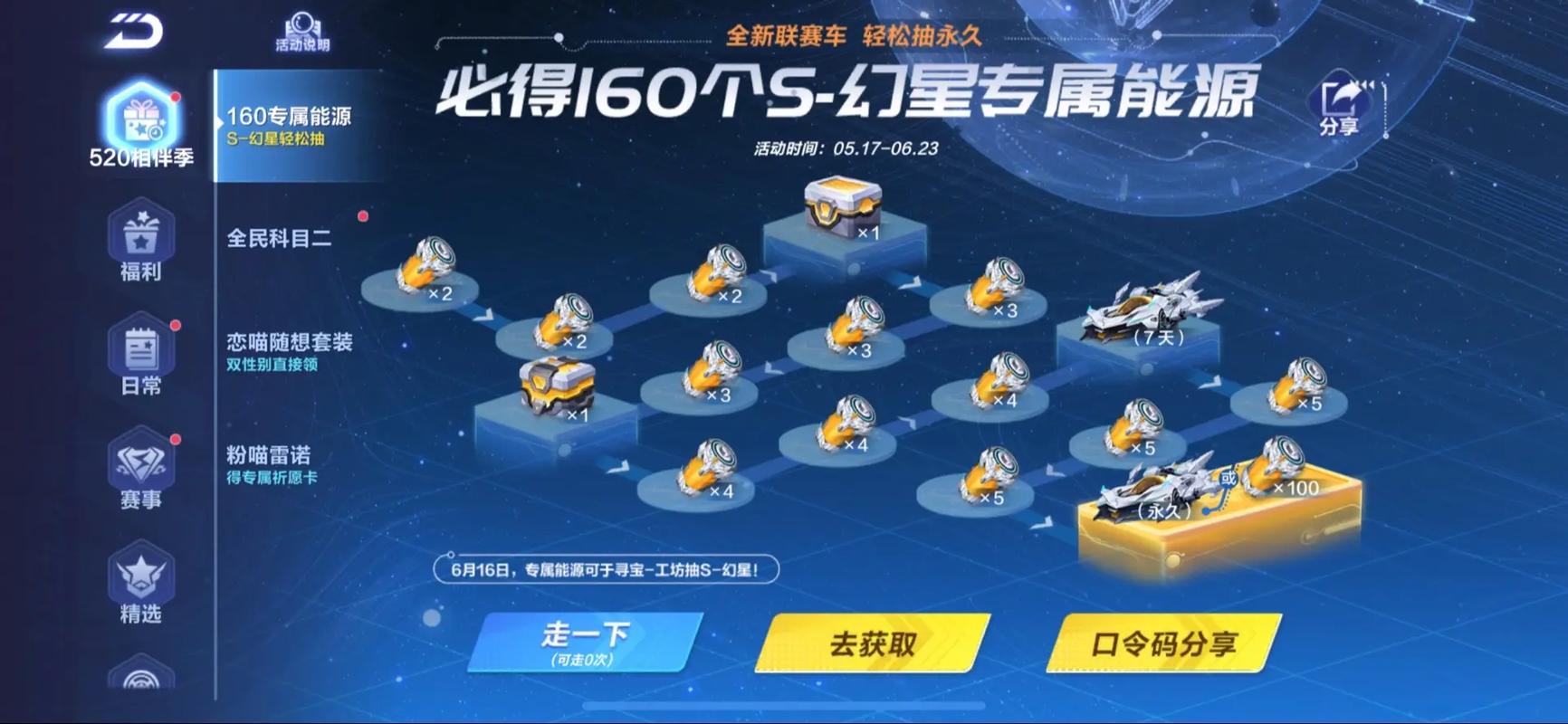 QQ飞车手游出什么时候出的?