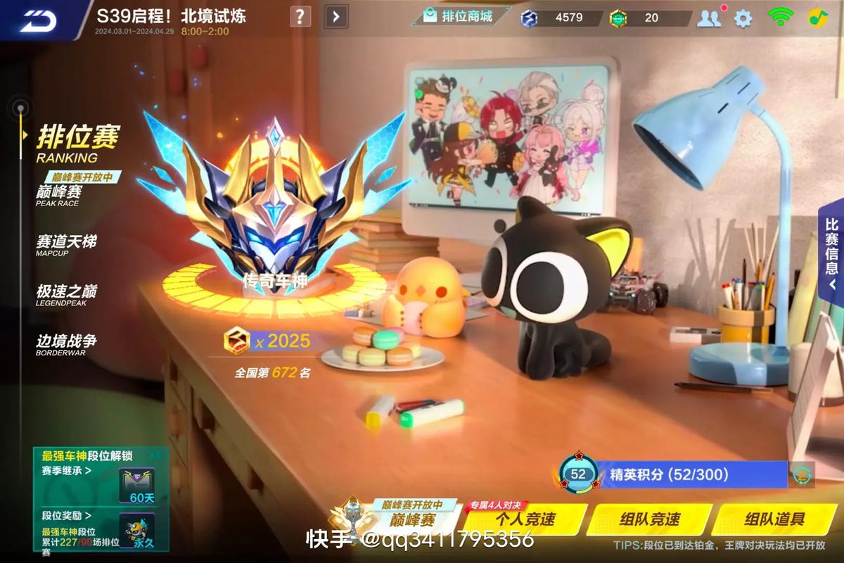 什么时候才能出qq飞车手游啊