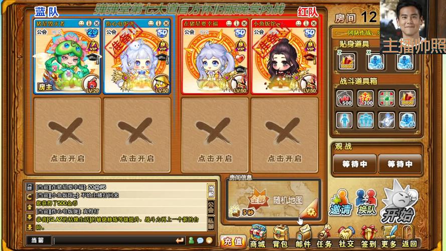 弹弹堂手游怀旧服如何下载