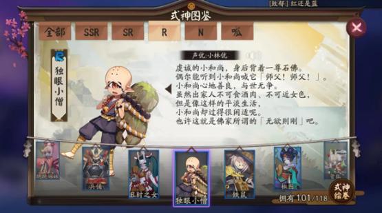 独眼小僧阴阳师哪里多-独眼小僧最多位置
