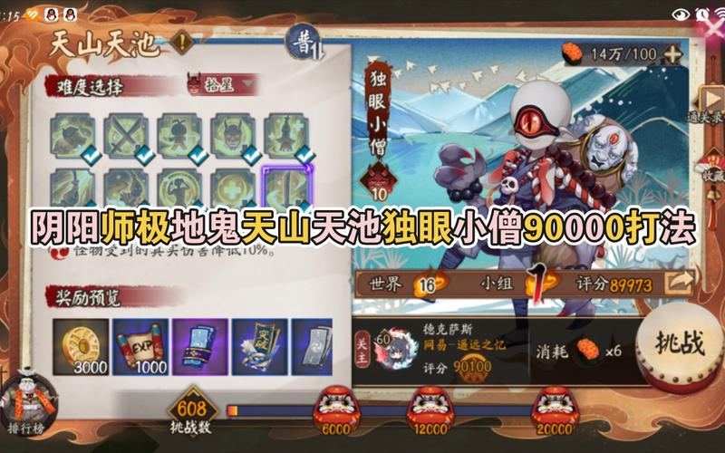 《阴阳师》独眼小僧哪里多介绍_《阴阳师》独眼小僧哪里多是什么