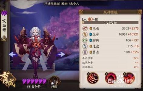 阴阳师小僧位置分布,阴阳师小僧怎么打最快