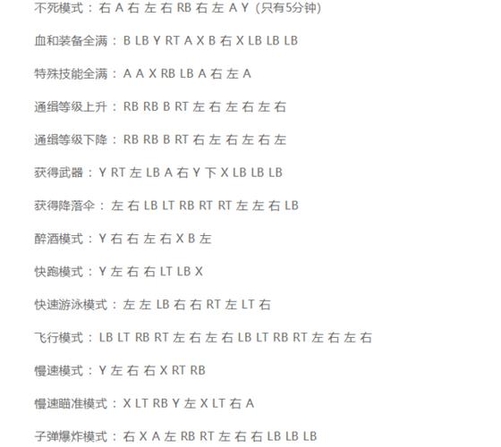 gta5无限增加金钱秘籍-无限钱的秘籍