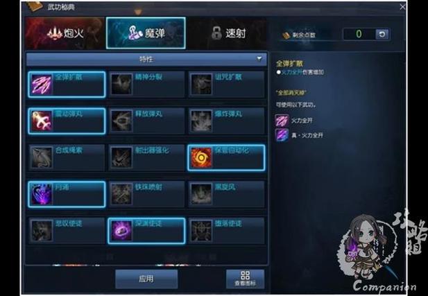 剑灵2021气功师PVE技能副本最新加点推荐
