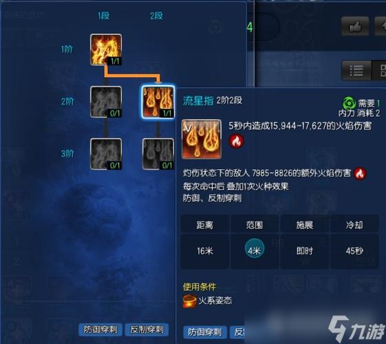 2021剑灵气功哪个系爆发高