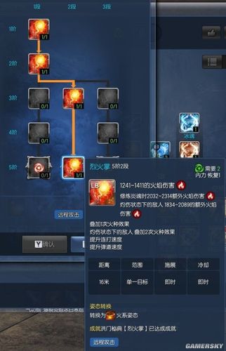 剑灵气功师2系加点怎么加