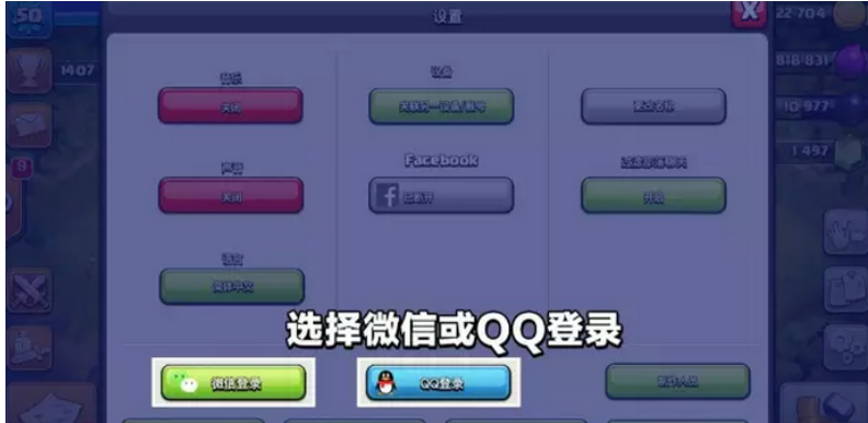 百度部落冲突账号怎么改绑定微信?