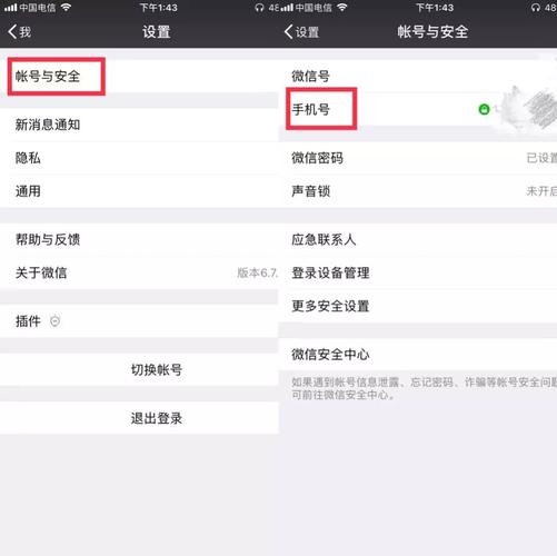 部落冲突实名认证解绑