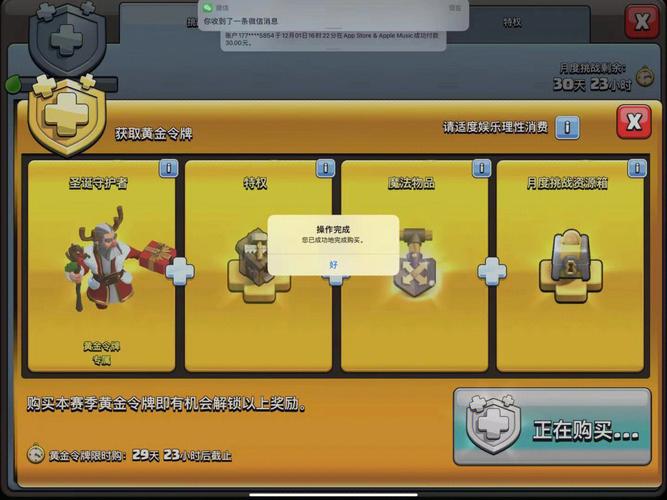 部落冲突新版本集结公测。绑定了QQ想换成微信怎么绑定?