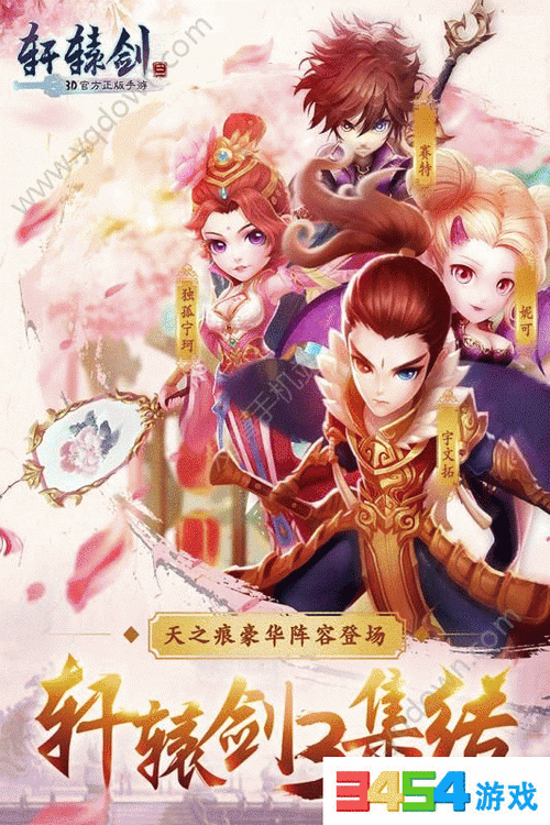 轩辕剑所有游戏的名称是什么?
