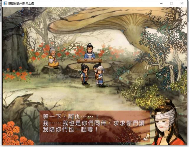 轩辕剑3天之痕是哪一年出的