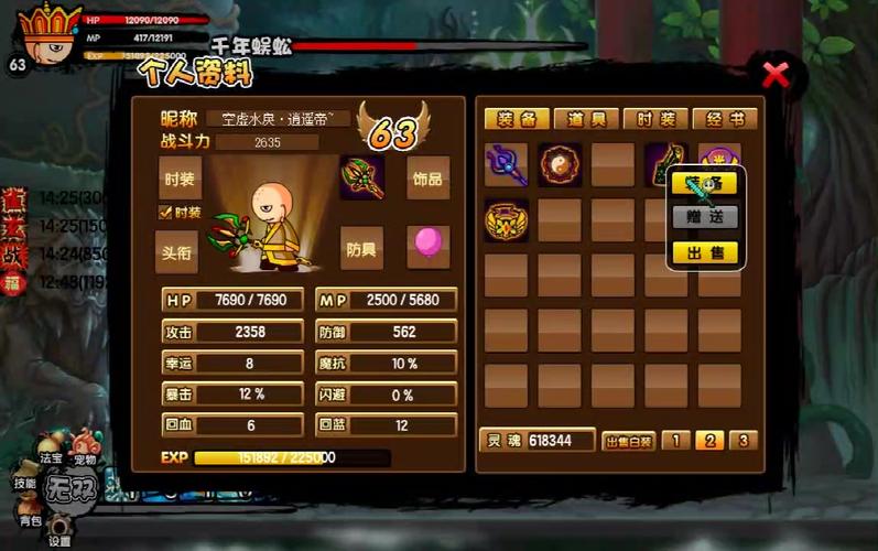 造梦西游3唐僧技能搭配是什么啊