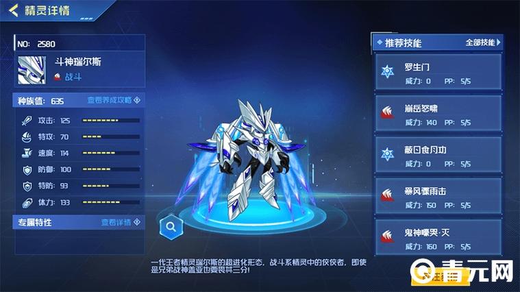 赛尔号有体力不足300直接秒杀技能的精灵