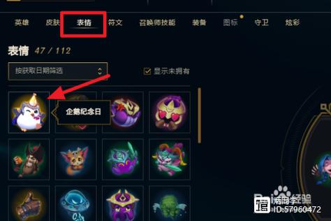 lol表情按键是哪个-表情按键键位一览