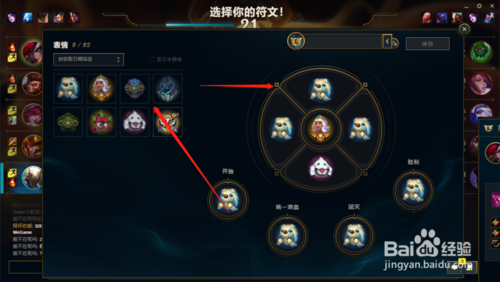 lol表情按键在哪里设置