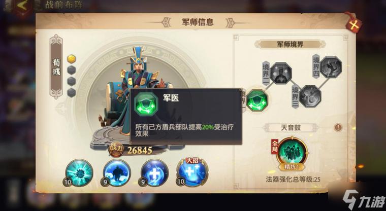 少年三国志零阵容推荐