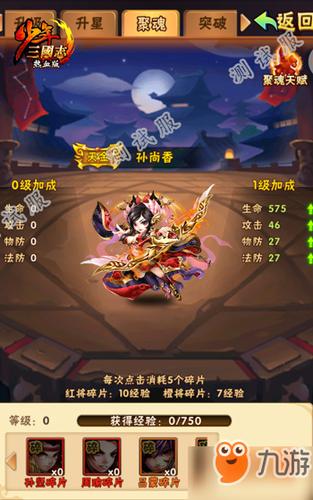 少年三国志攻略少年三国志玩法