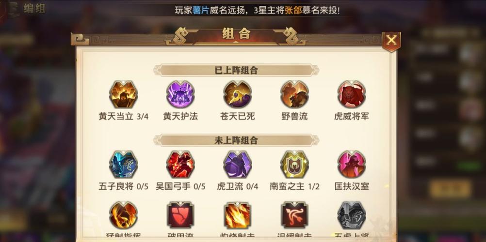 少年三国志阵容如何选择?哪国比较好?