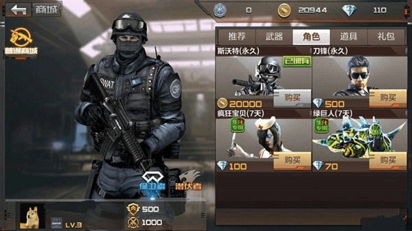 《穿越火线》枪战王者“PVP”和“PVE”是什么意思?