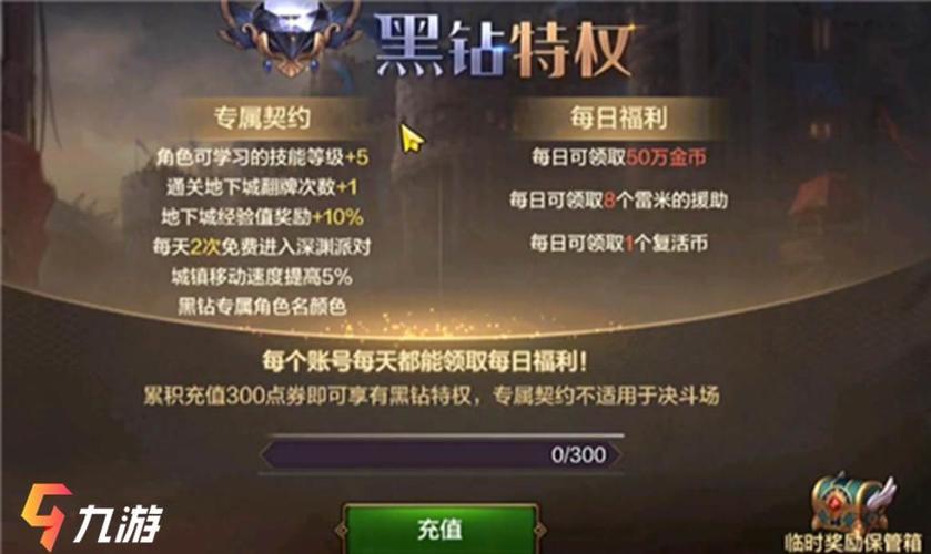 2022dnf有必要买黑钻吗
