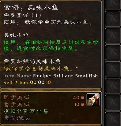魔兽世界烹饪1-300部落怎么冲