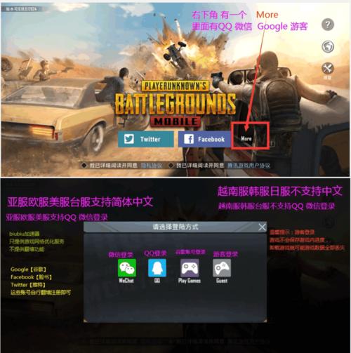 pubgmobile国际服怎么注册账号
