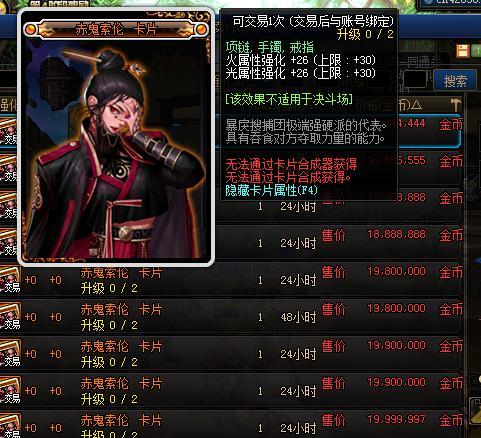 DNF首饰都有哪些宝珠可以附魔?