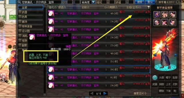 狂战武器附魔什么宝珠100级狂战武器附魔什么宝珠