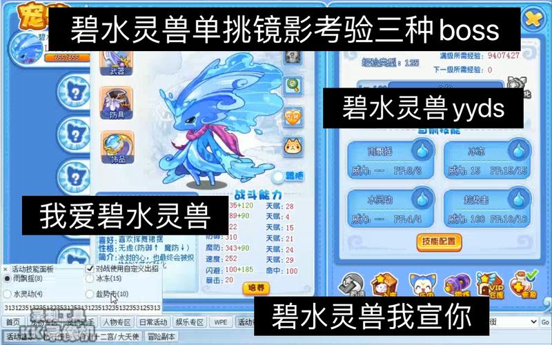 碧水灵兽怎么获得
